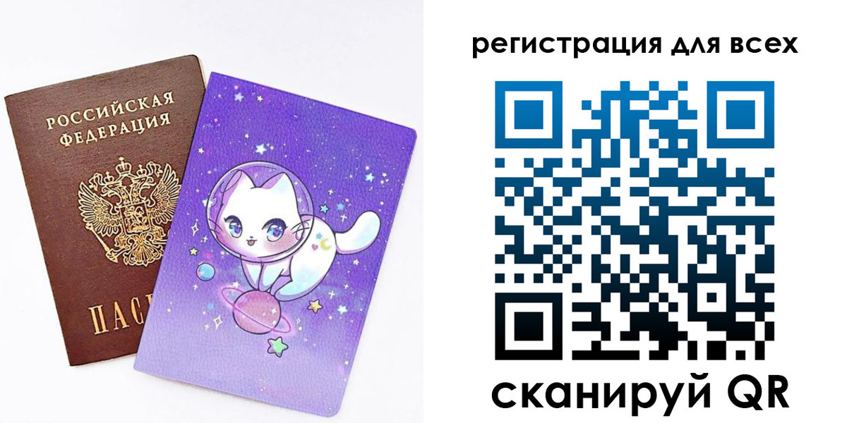 регистрация для школы в Волосово