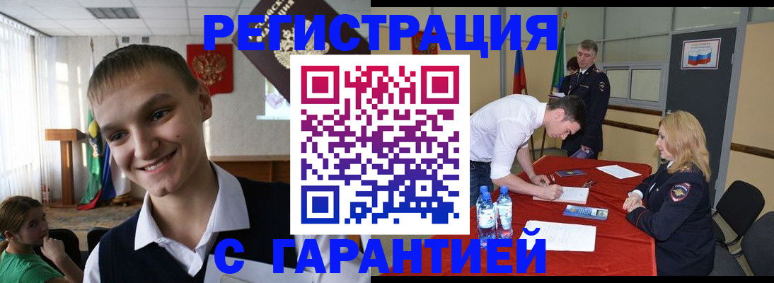 временная регистрация в Волосово