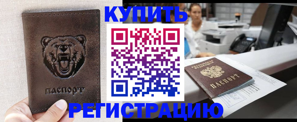 регистрация в Волосово