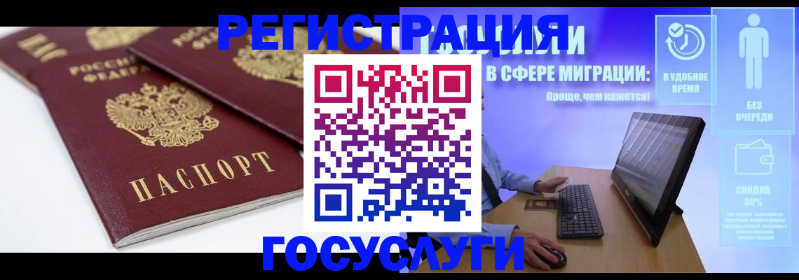 прописка 2025 в Волосово